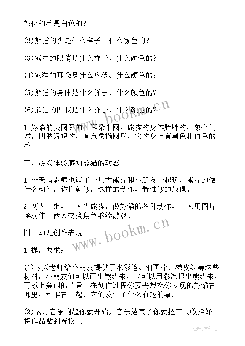 2023年秋天大班绘画活动教案反思 大班的秋天活动教案(精选5篇)