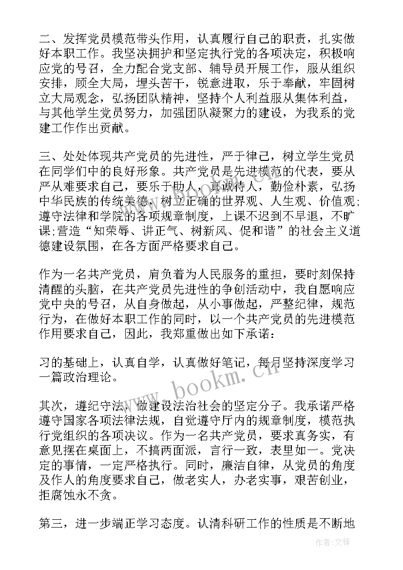 最新城管工作人员公开承诺书(精选5篇)