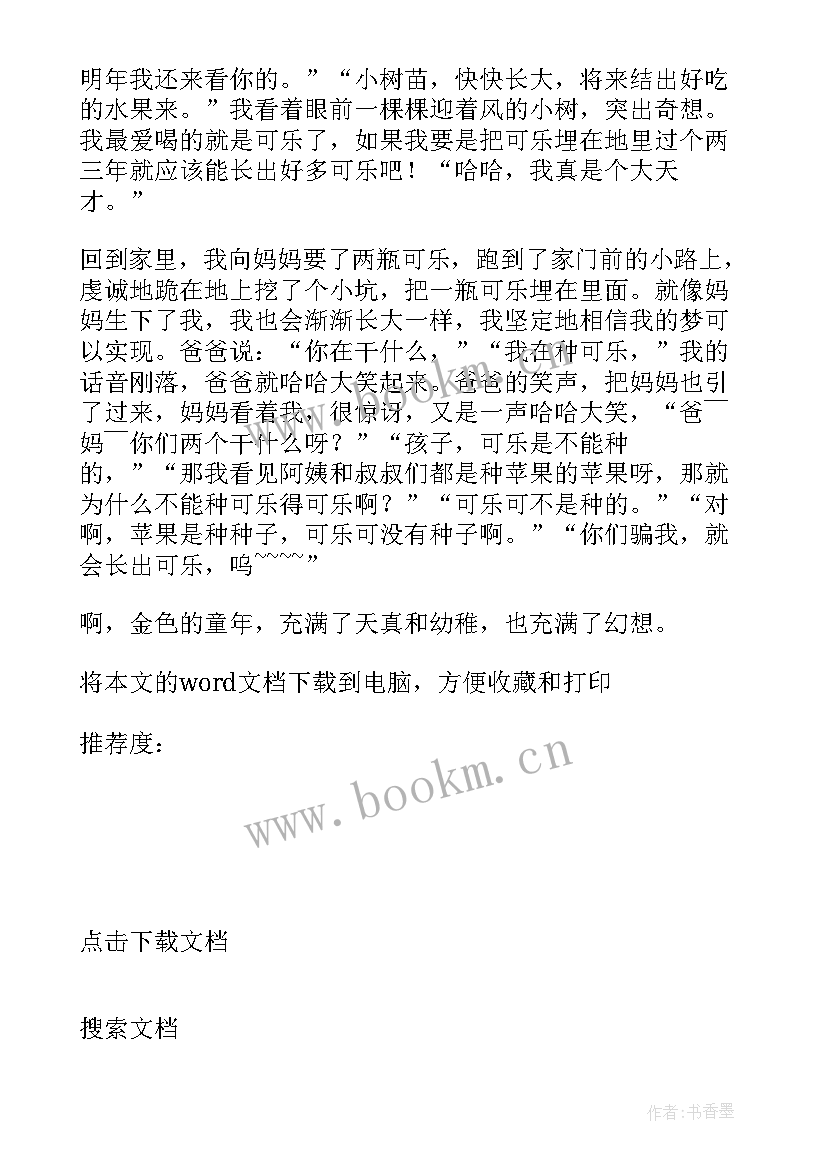 最新英语六年级第二单元教学反思 六年级语文第二单元教学反思(汇总7篇)