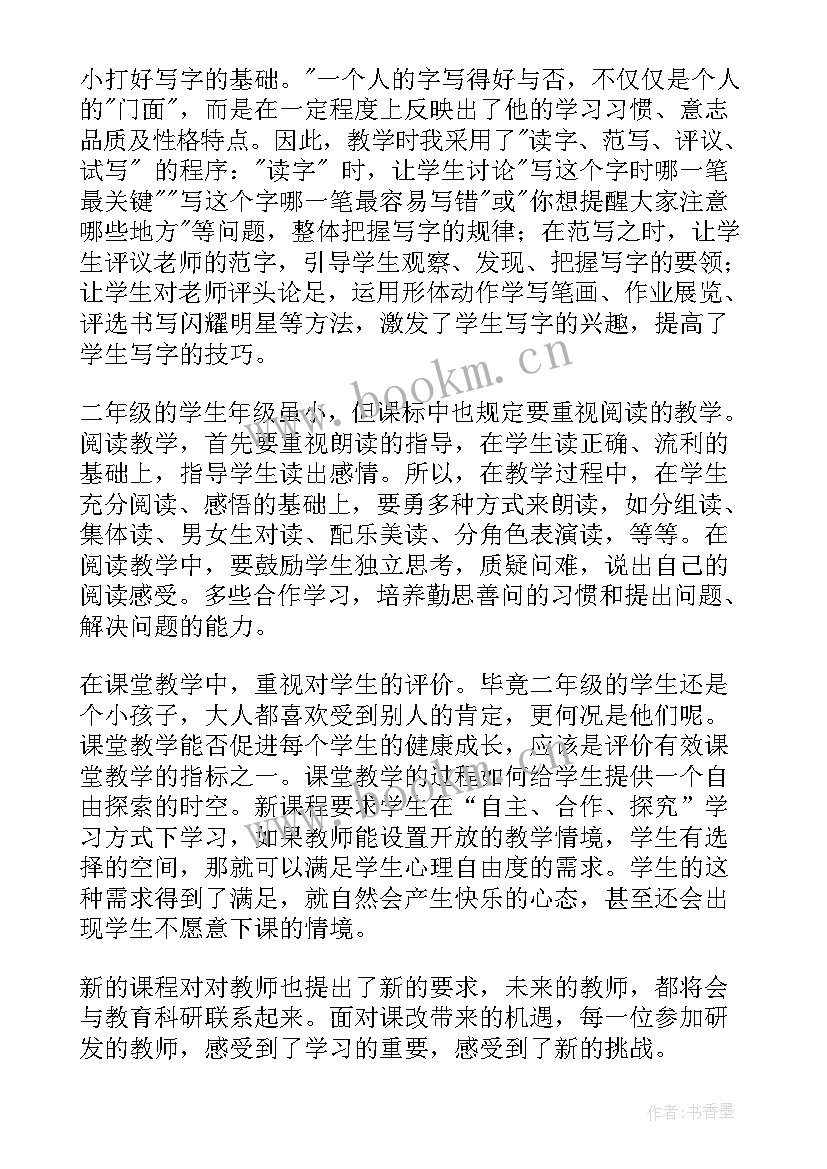 最新英语六年级第二单元教学反思 六年级语文第二单元教学反思(汇总7篇)