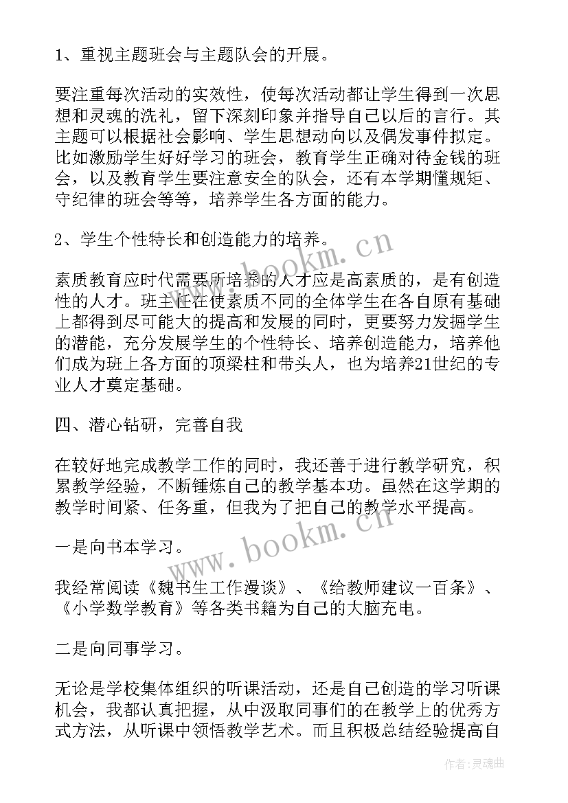 青年教师工作汇报记录(实用5篇)