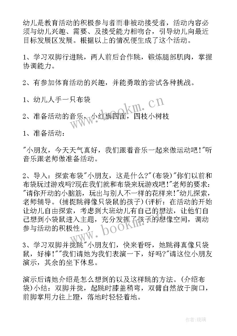 健康教案自助旅游教学反思中班(优质8篇)