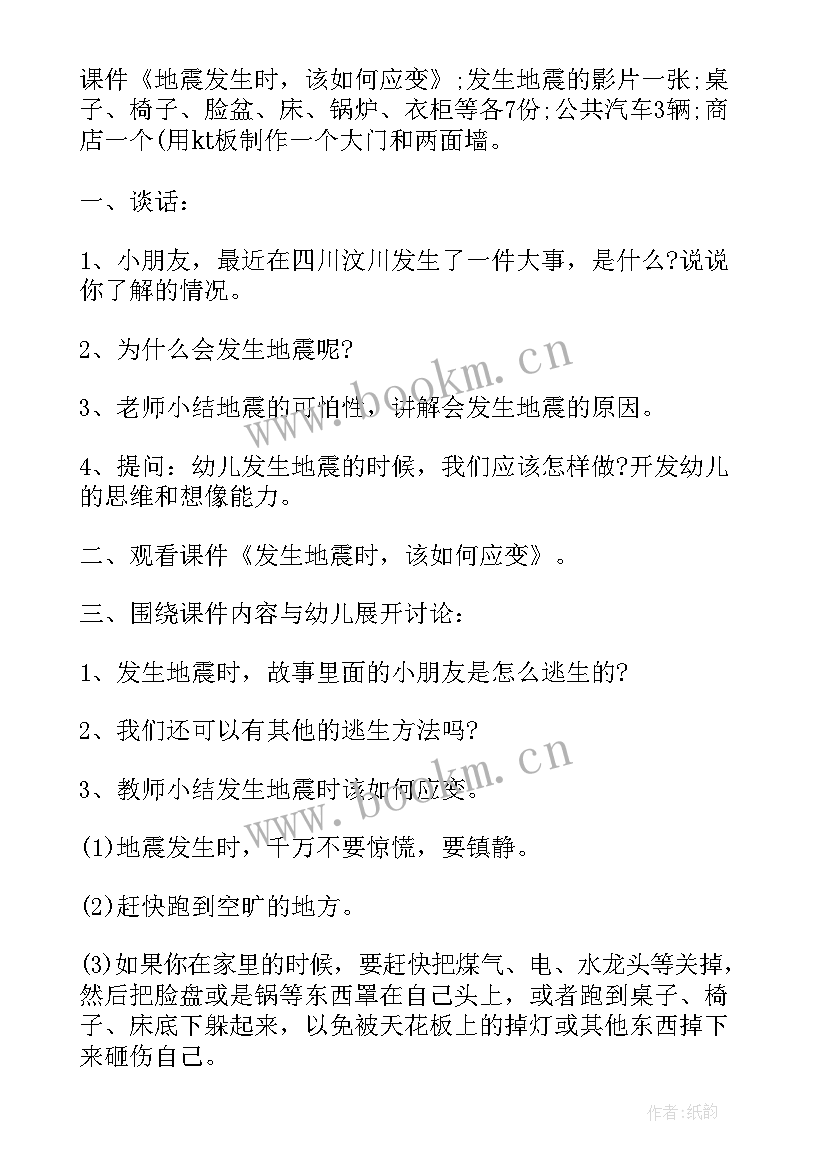 2023年大班音乐活动大鼓 幼儿园大班教育活动方案(精选9篇)