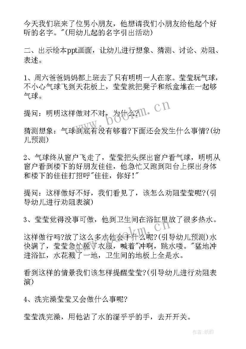 2023年大班音乐活动大鼓 幼儿园大班教育活动方案(精选9篇)