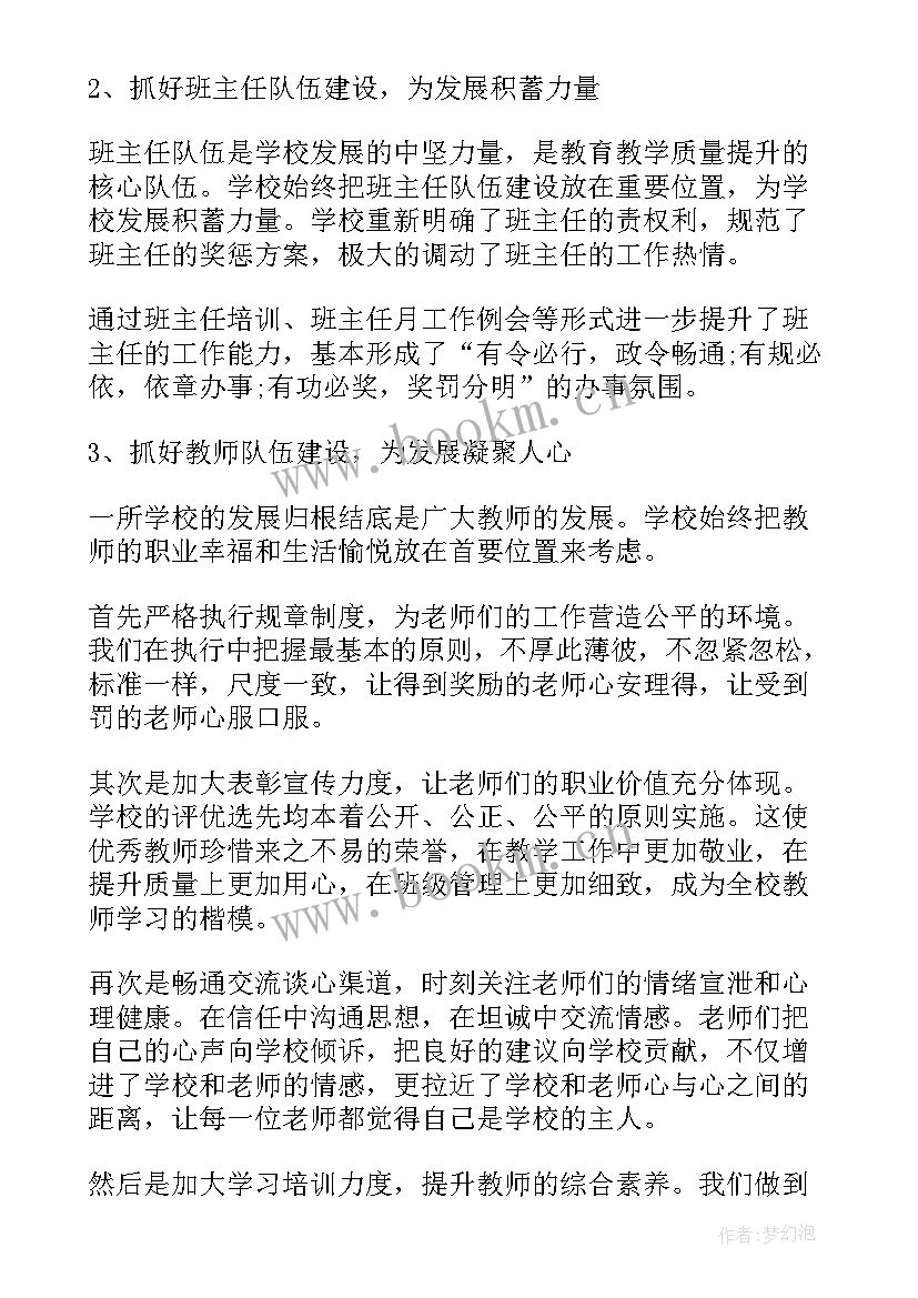 小学校长辞职报告 小学校长述职报告(通用10篇)