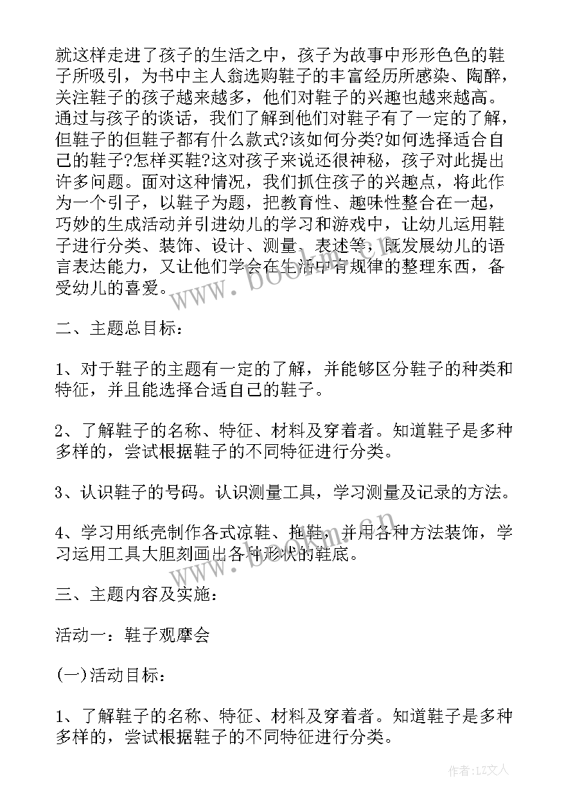 幼儿园中班中秋节手工制作教案 幼儿园中班中秋节手工教案(大全5篇)