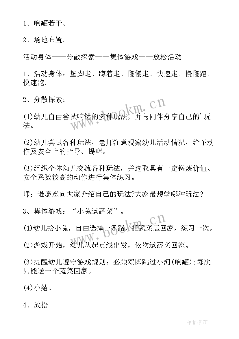 最新幼儿户外游戏活动方案小班 户外亲子游戏活动方案(优秀10篇)