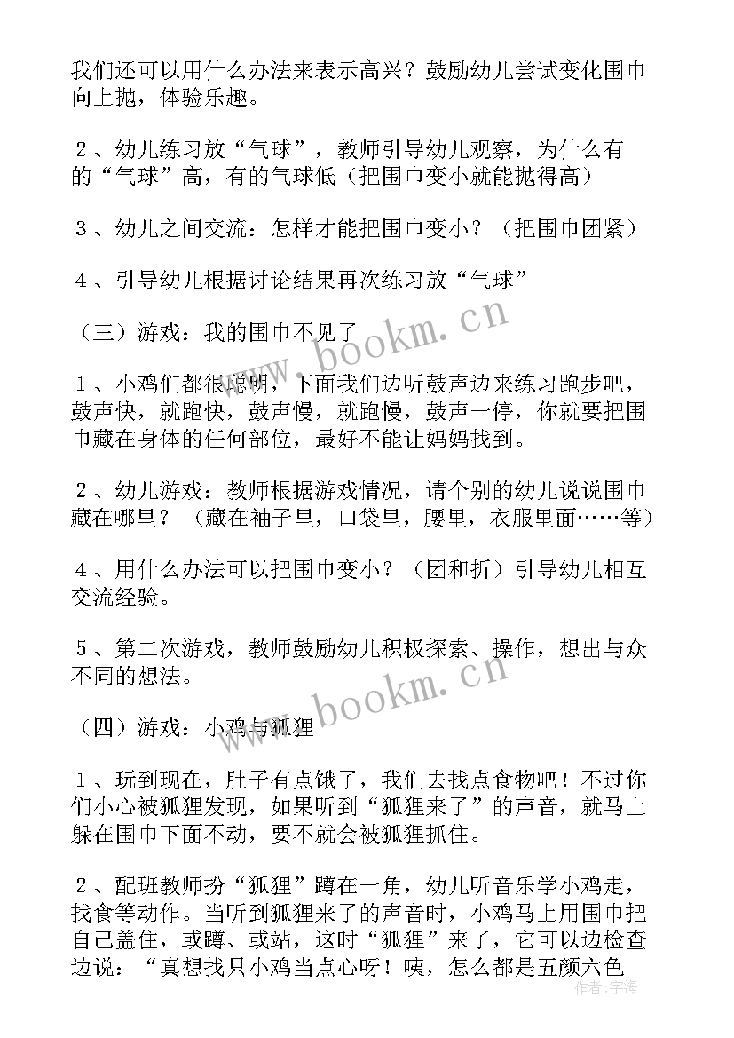 2023年小班体育活动教案乌龟爬爬(通用8篇)