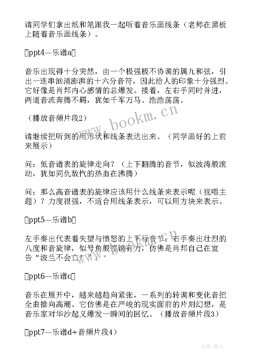 钢琴课教案(汇总5篇)