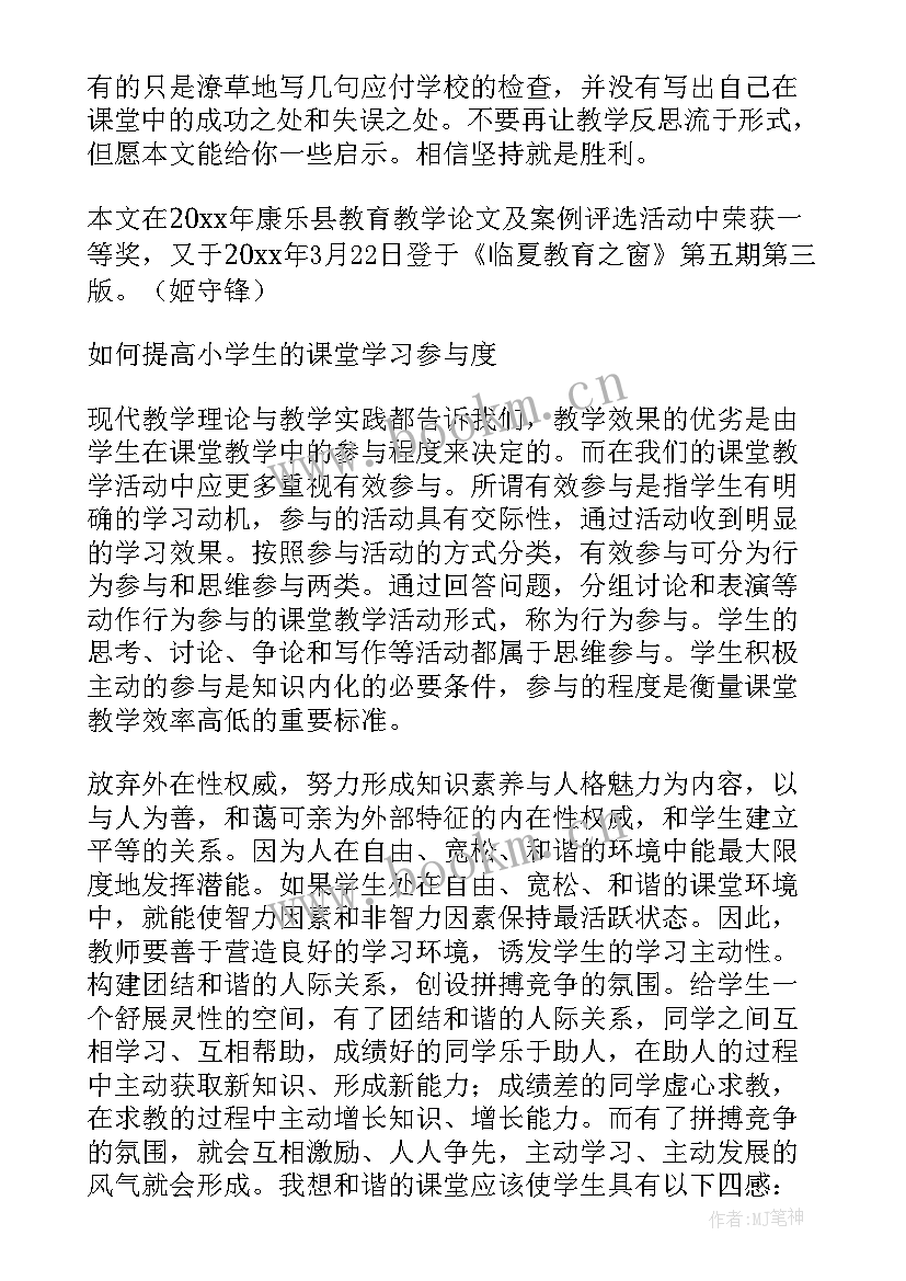 最新小数与分数互化教学反思 分数和小数的互化教学反思(汇总5篇)