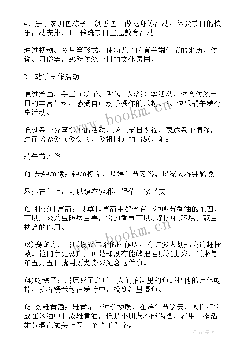 最新幼儿园制作香包活动方案(实用7篇)