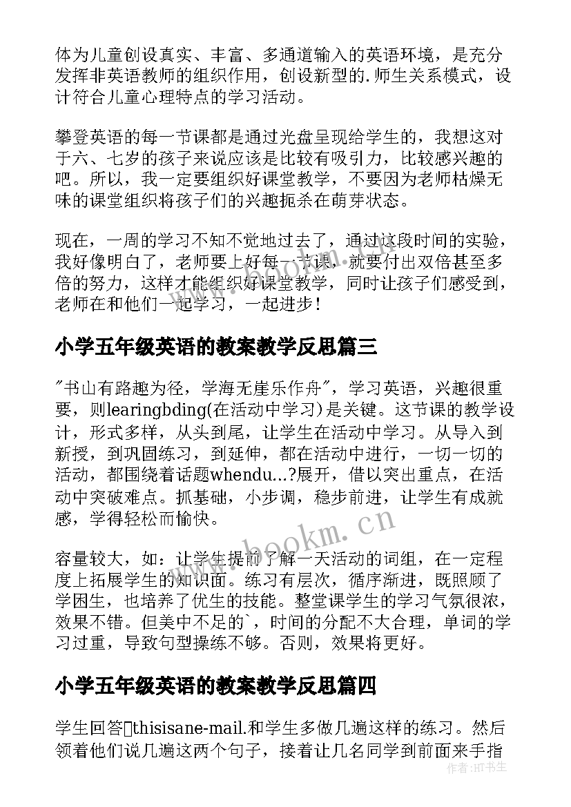 最新小学五年级英语的教案教学反思(汇总5篇)