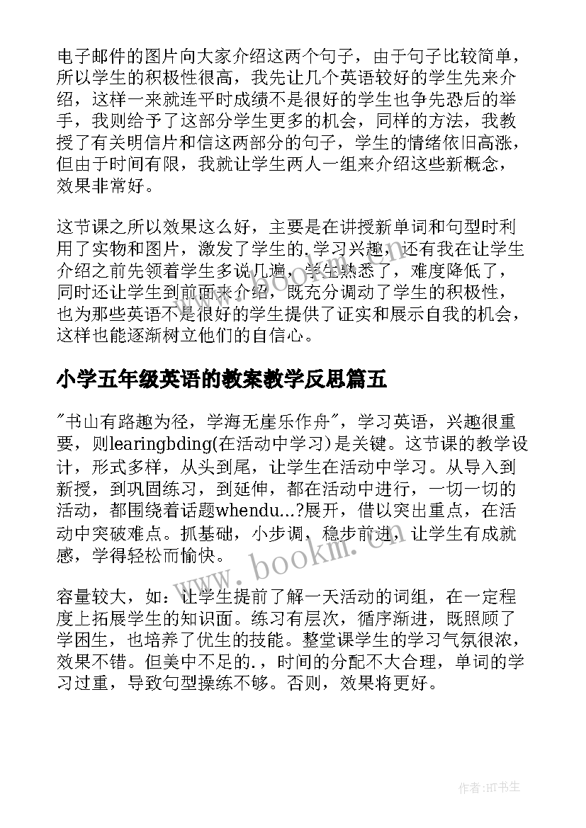 最新小学五年级英语的教案教学反思(汇总5篇)