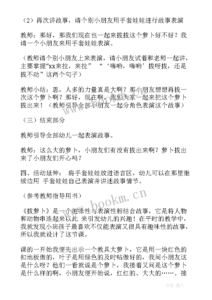 最新小班切西瓜活动反思 幼儿园小班教学反思(模板6篇)