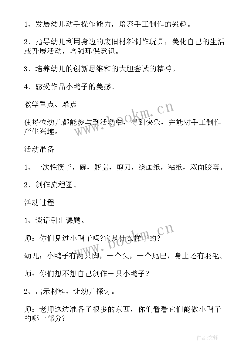 最新幼儿园美术教学反思(汇总10篇)