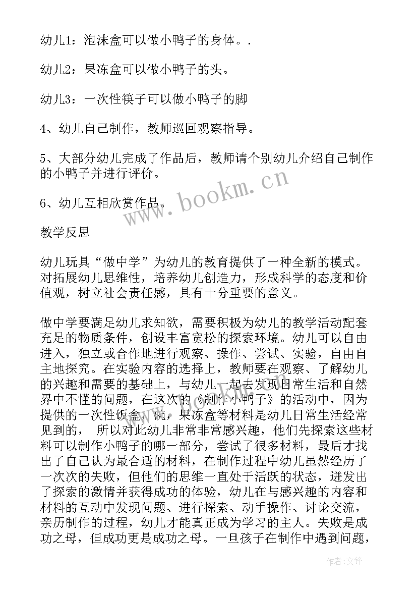 最新幼儿园美术教学反思(汇总10篇)