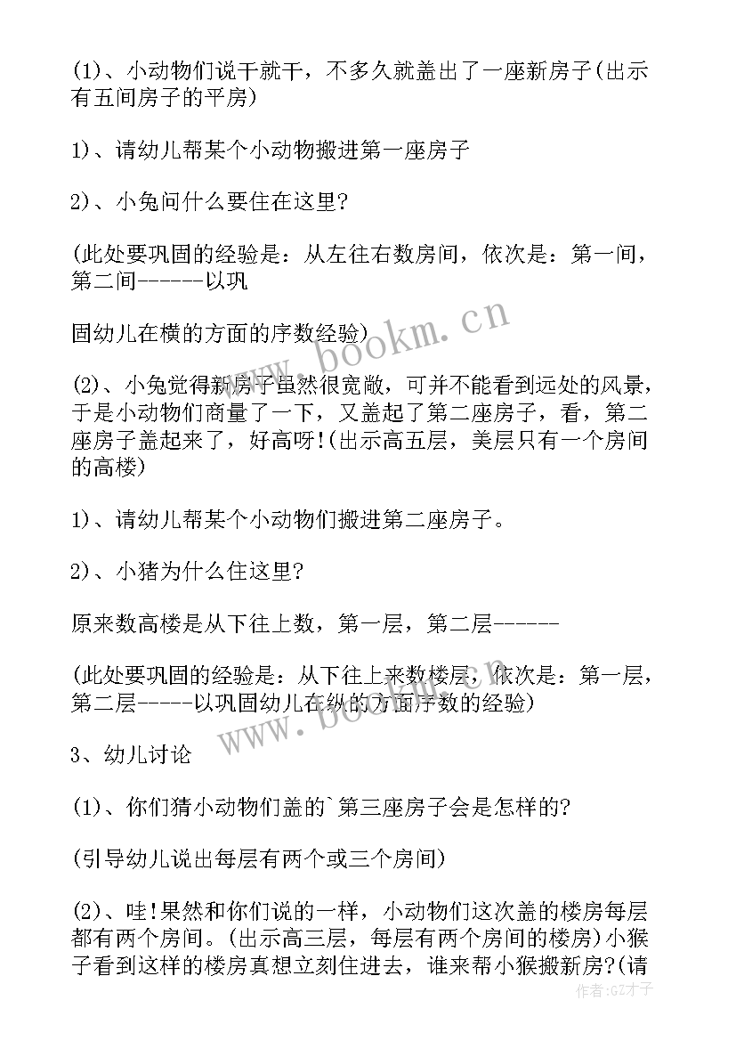 2023年幼儿园活动教案活动反思 幼儿园教学反思(大全6篇)