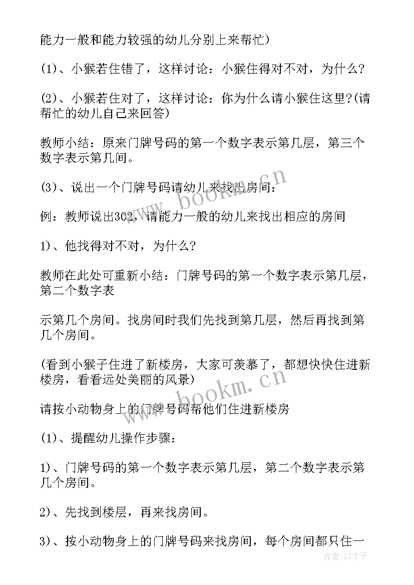 2023年幼儿园活动教案活动反思 幼儿园教学反思(大全6篇)