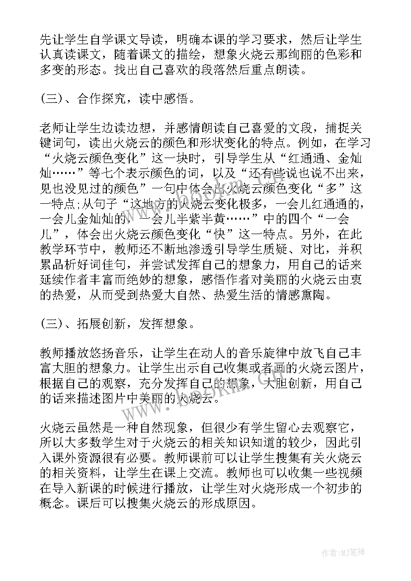 三年级语文蜜蜂教学反思(汇总10篇)