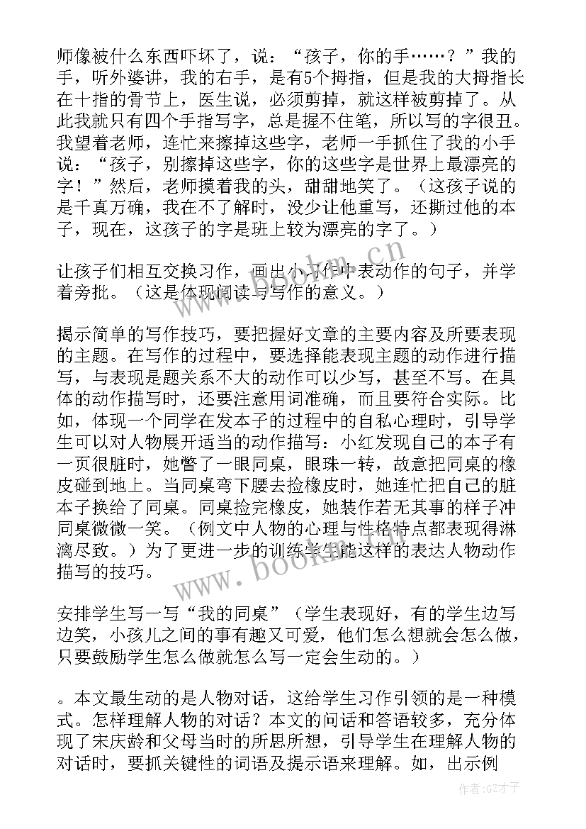 2023年我不能失信教学反思成功与不足 我不能失信教学反思(汇总10篇)