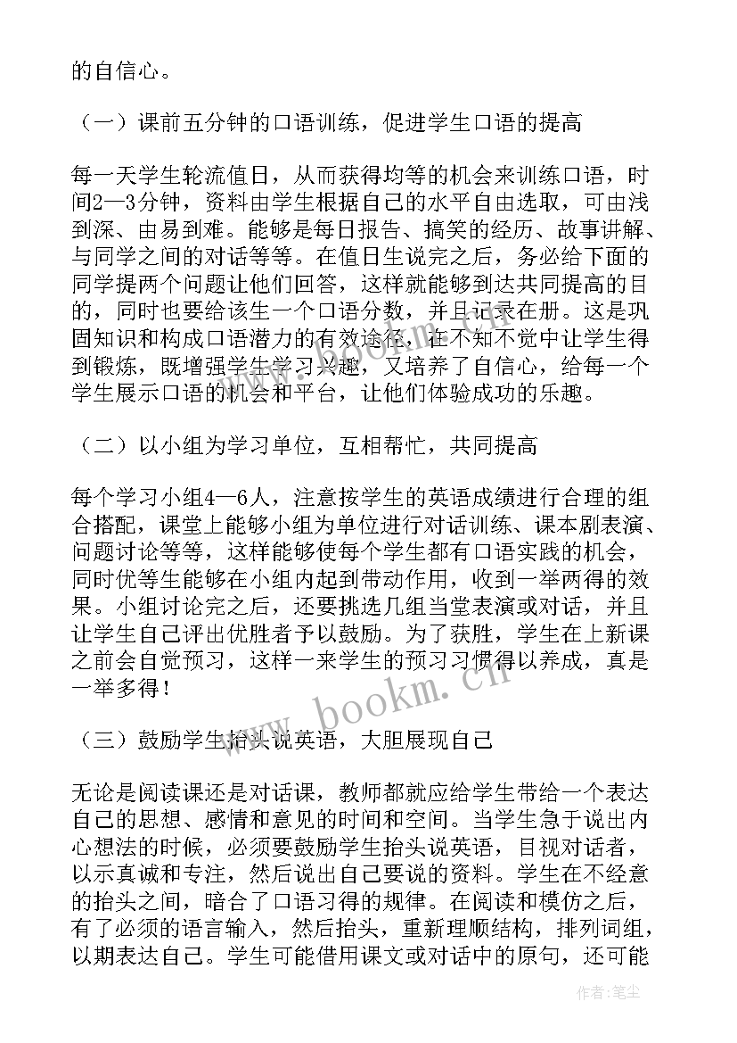 2023年仁爱英语八年级教学反思全英 八年级英语教学反思(模板7篇)