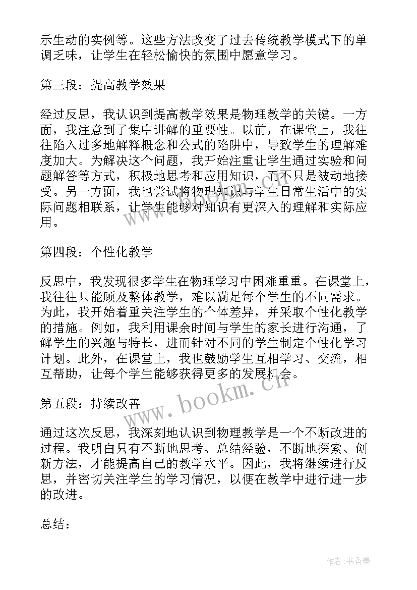 最新小数的意义一的教学反思(精选7篇)