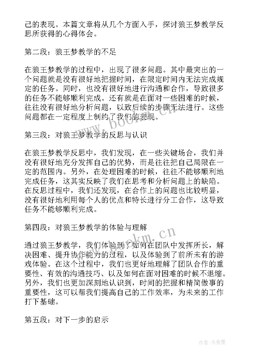 最新小数的意义一的教学反思(精选7篇)