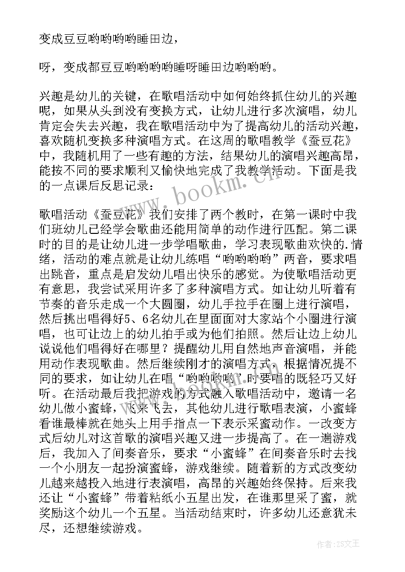 最新大班教学反思(模板9篇)