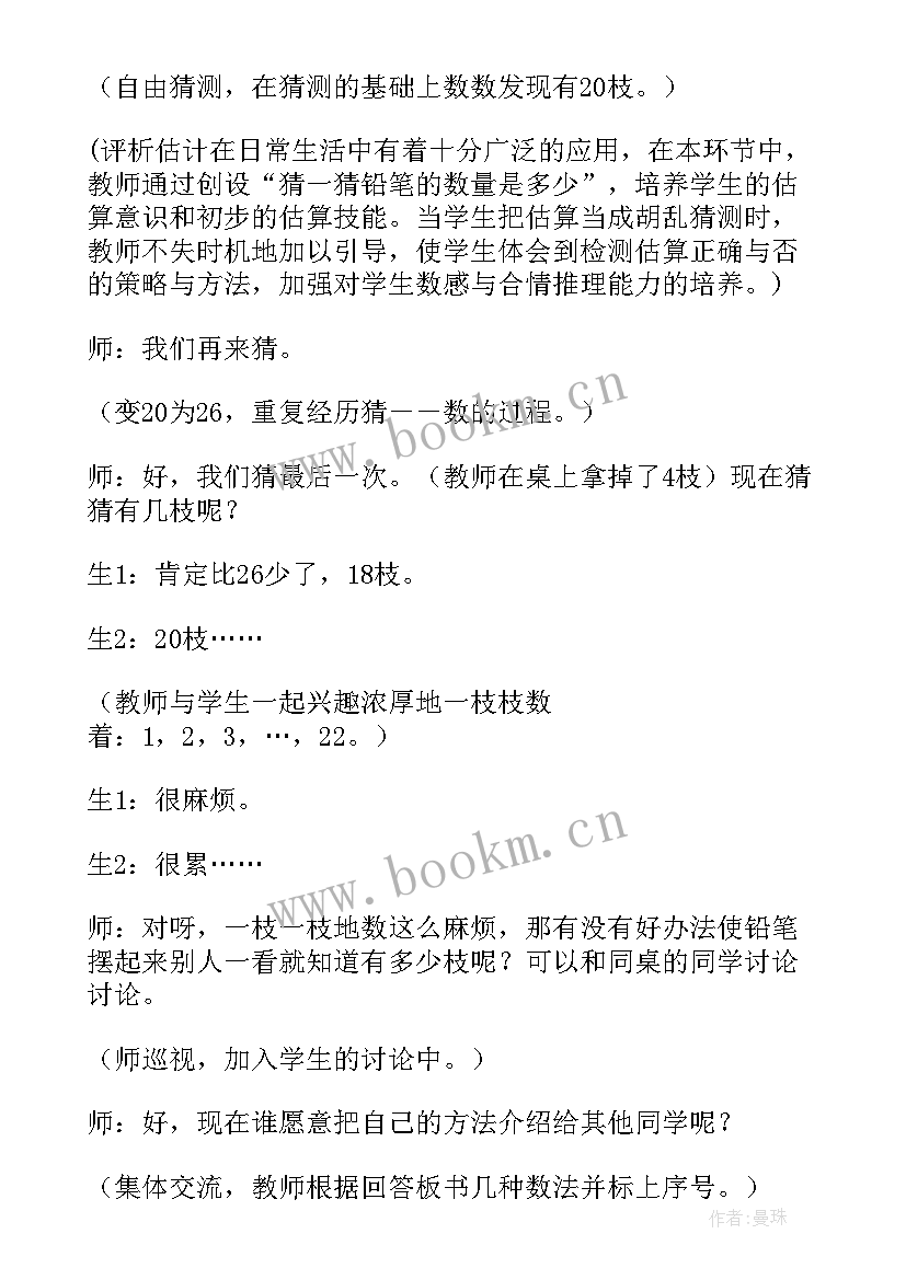 2023年幼儿园大班五月份教学反思(通用5篇)