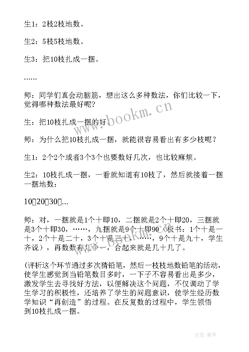 2023年幼儿园大班五月份教学反思(通用5篇)