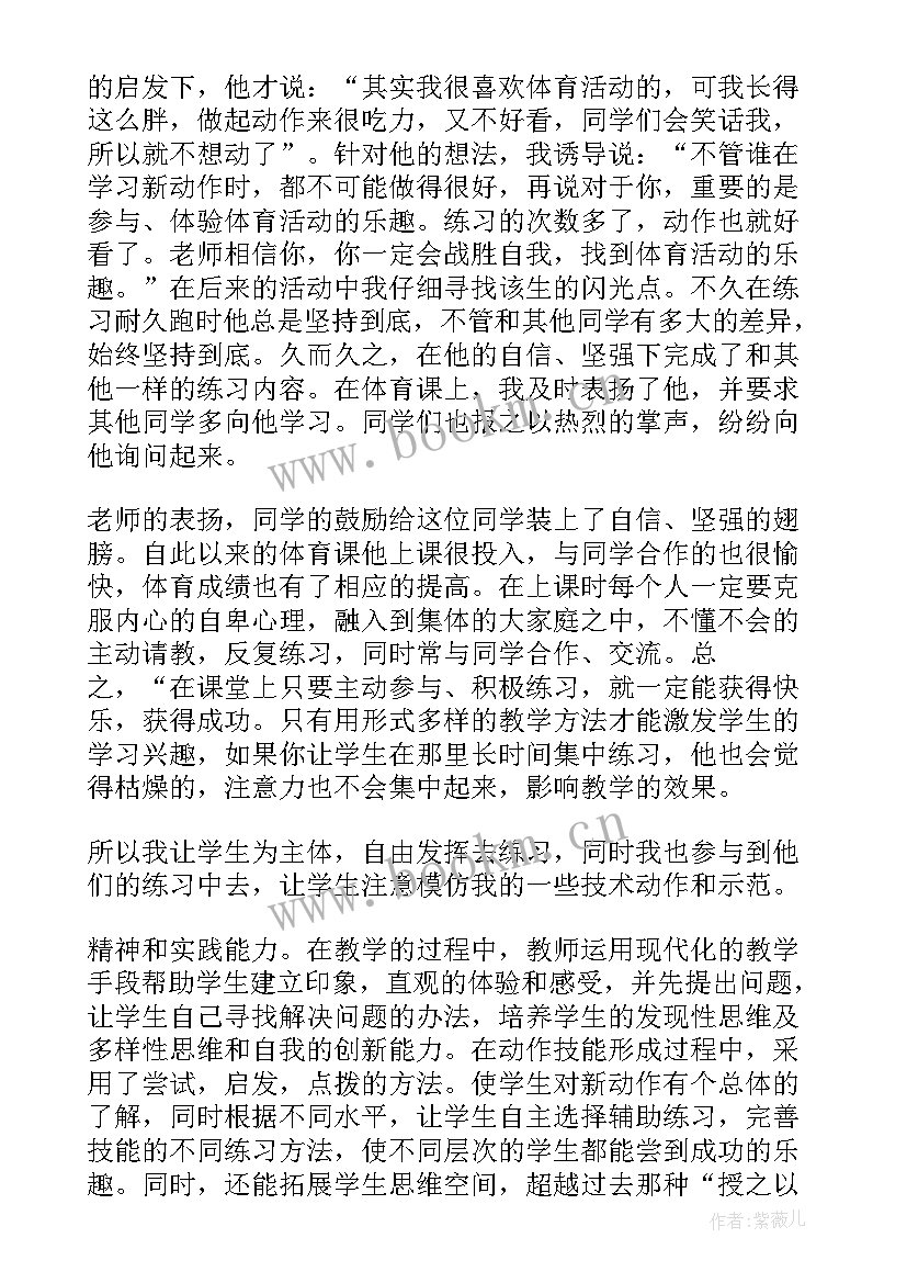 教学反思集锦(优秀5篇)