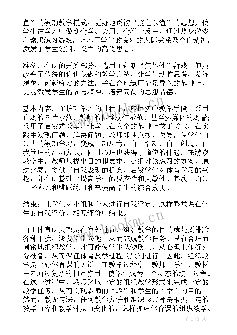 教学反思集锦(优秀5篇)