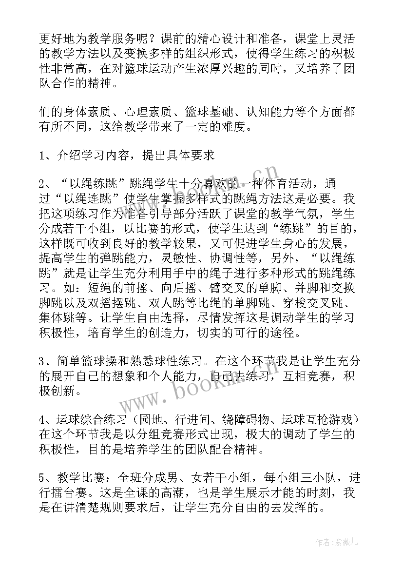 教学反思集锦(优秀5篇)