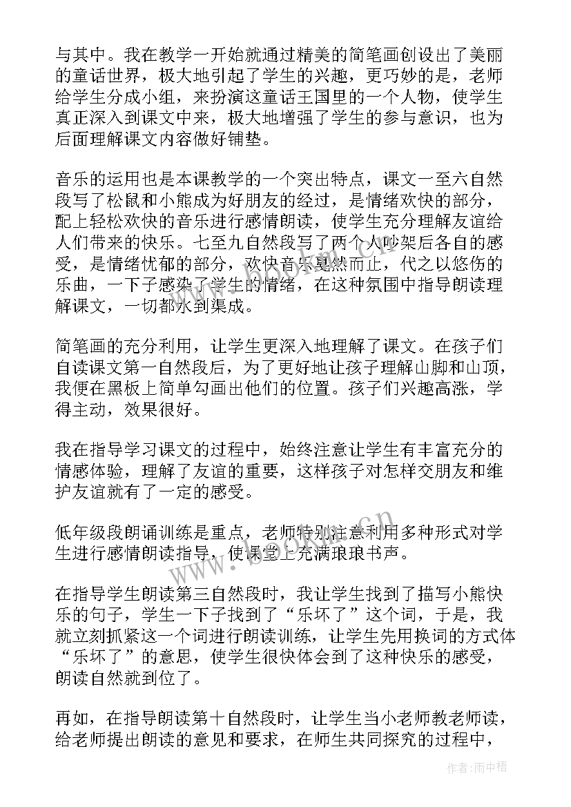 最新纸船冰心教案设计(模板6篇)