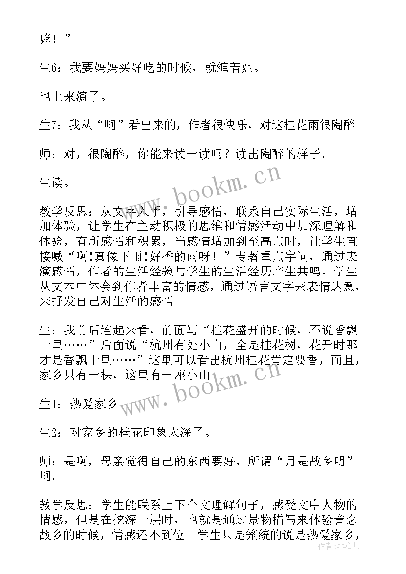 2023年小学语文山雀教学反思 小学语文教学反思(通用9篇)