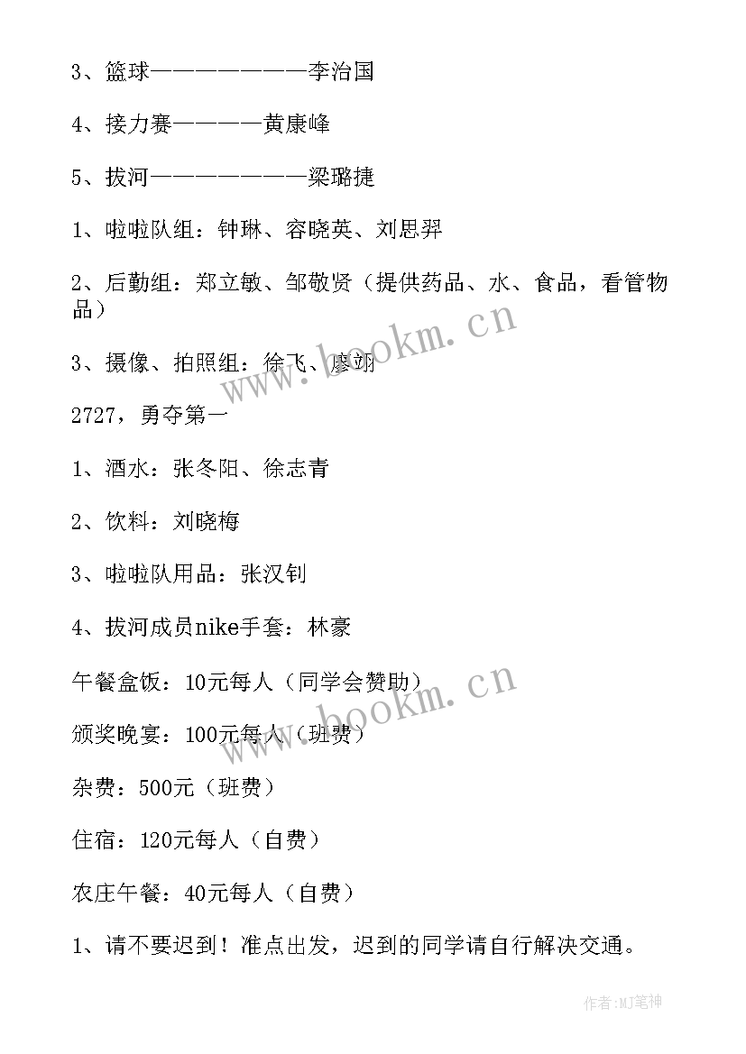 最新召开同学会活动方案(模板10篇)