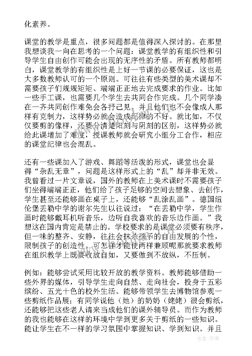 2023年美术在快乐的节日里教学反思(汇总10篇)