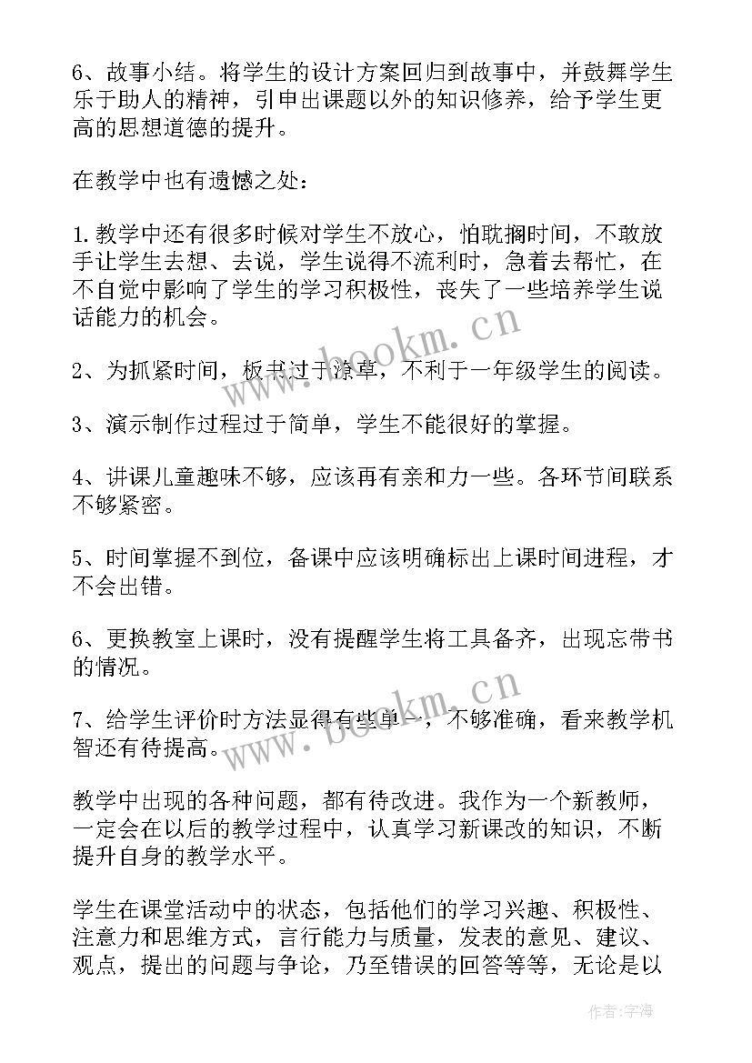 2023年美术在快乐的节日里教学反思(汇总10篇)