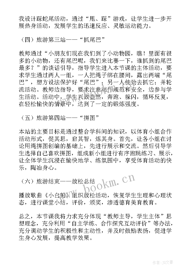 小学体育单双脚跳教学反思(精选6篇)