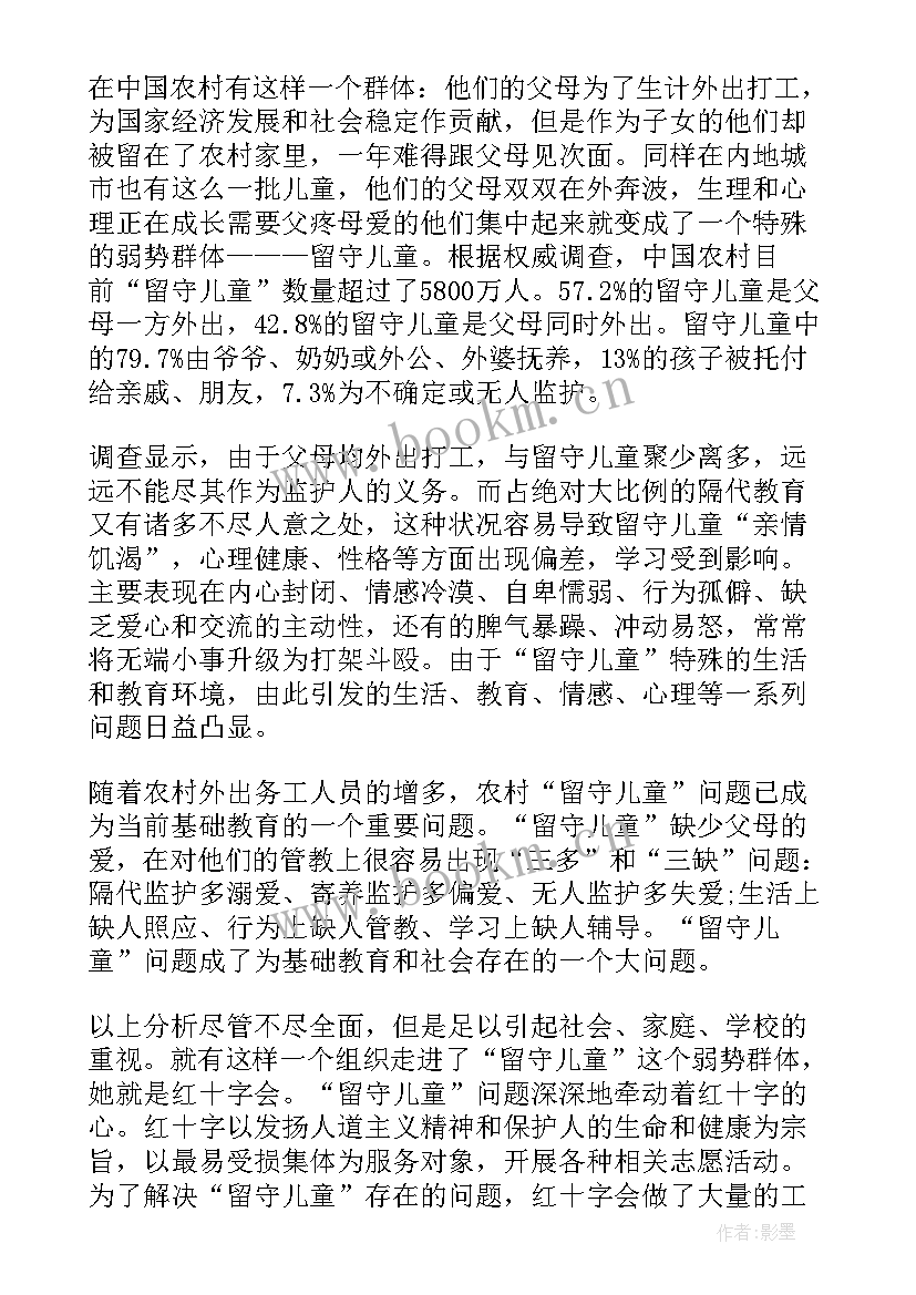 2023年公益活动策划书案例 公益活动方案策划书公益策划书(实用5篇)