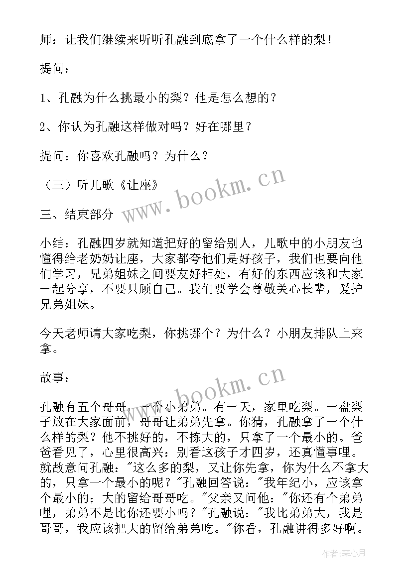 小班语言秋叶飘教案反思 小班语言教学反思(大全6篇)