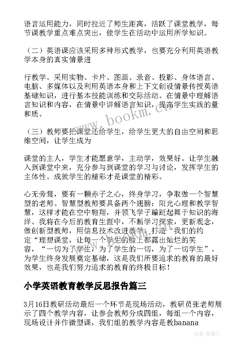 2023年小学英语教育教学反思报告 小学英语教学反思(精选9篇)