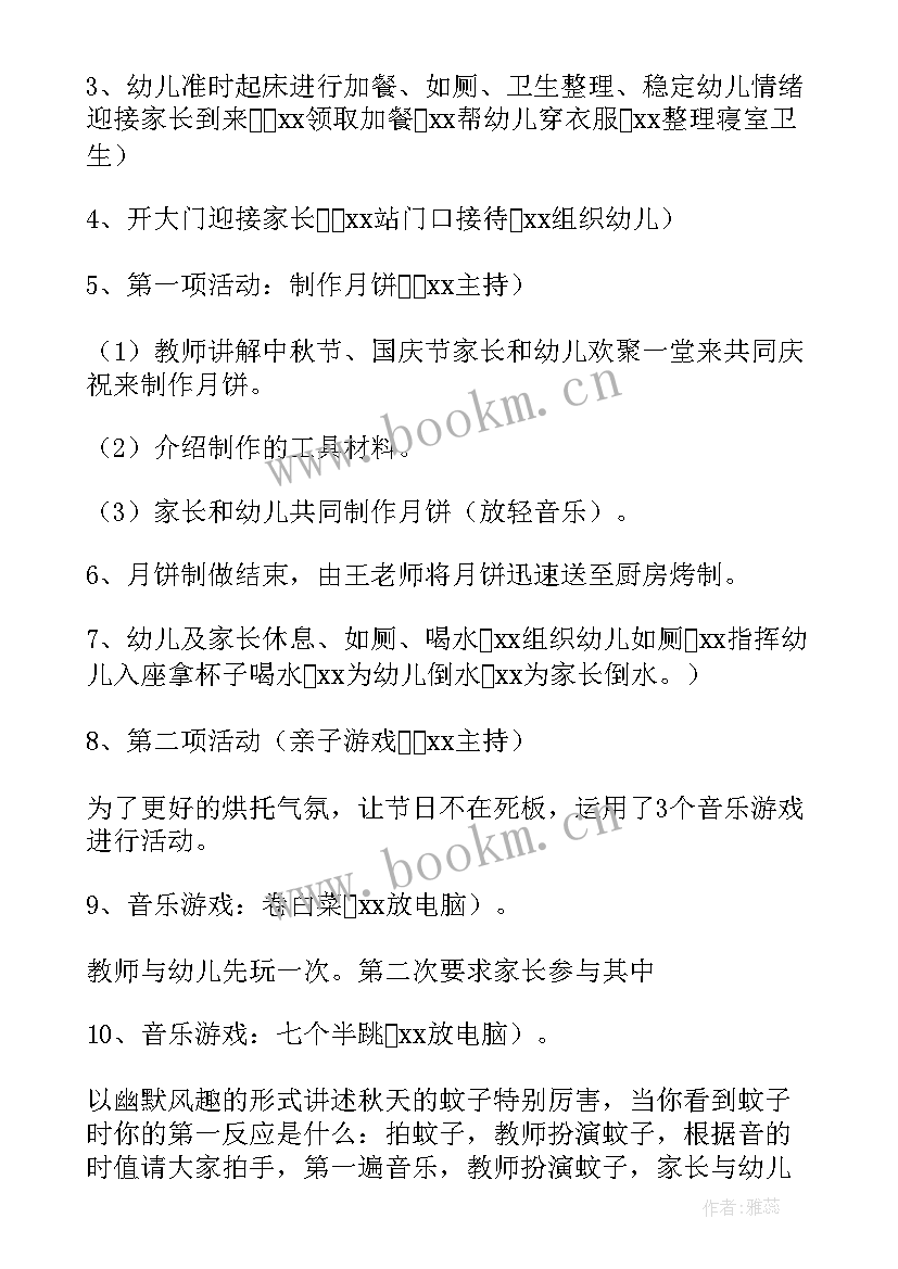 2023年幼儿园中秋节活动方案设计意图 幼儿园中秋活动方案(通用5篇)