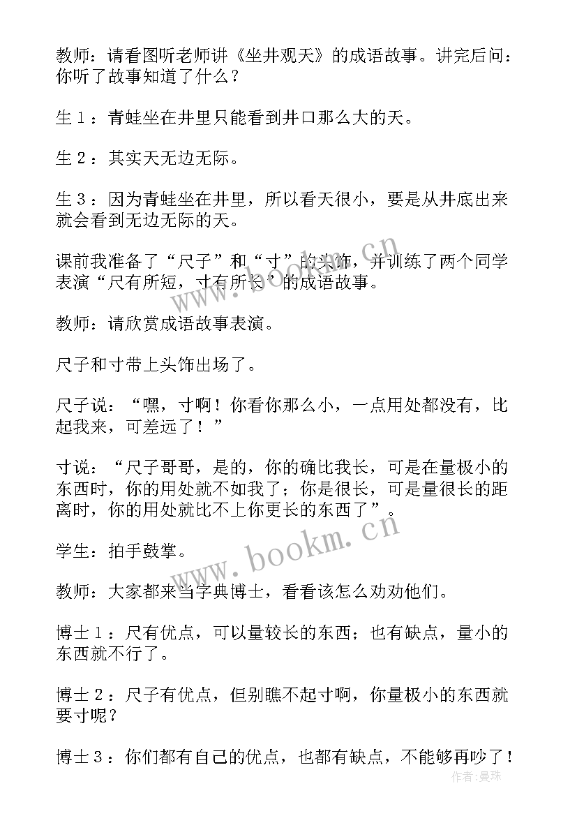 二上识字教学反思 二年级识字教学反思(通用6篇)