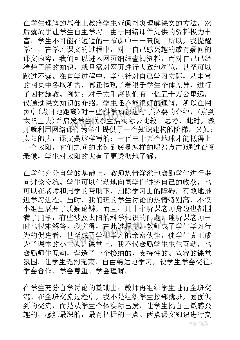 2023年新冀教版三年级科学教学反思 三年级教学反思(通用10篇)