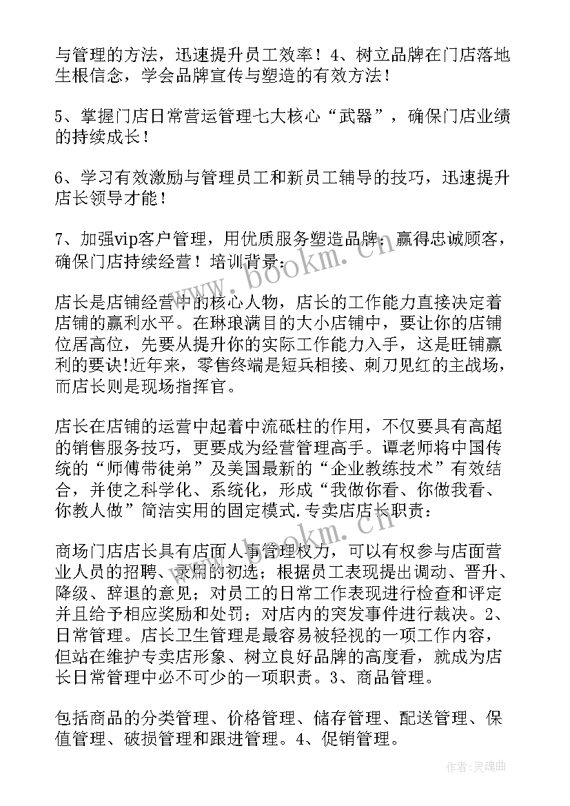 2023年瑜伽室外活动方案 瑜伽活动方案(优质5篇)