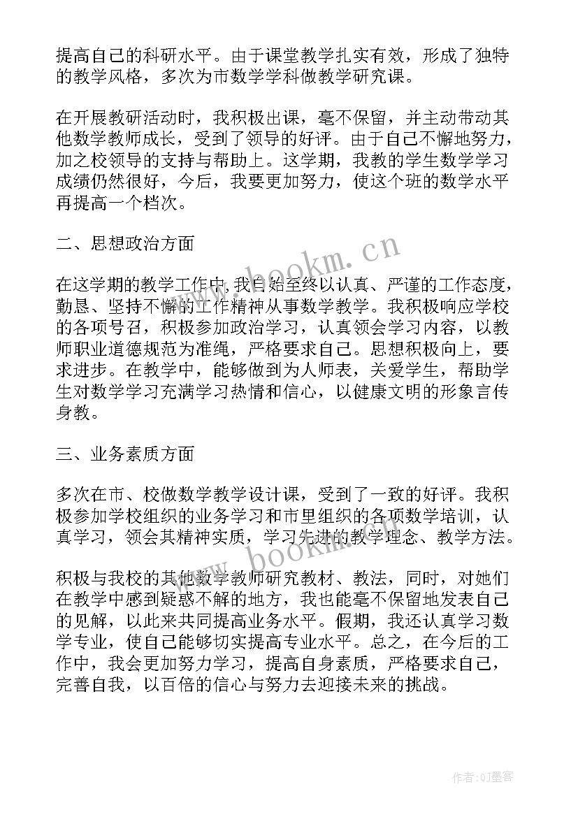 2023年初中数学教学设计反思 初中数学教学反思(优质7篇)