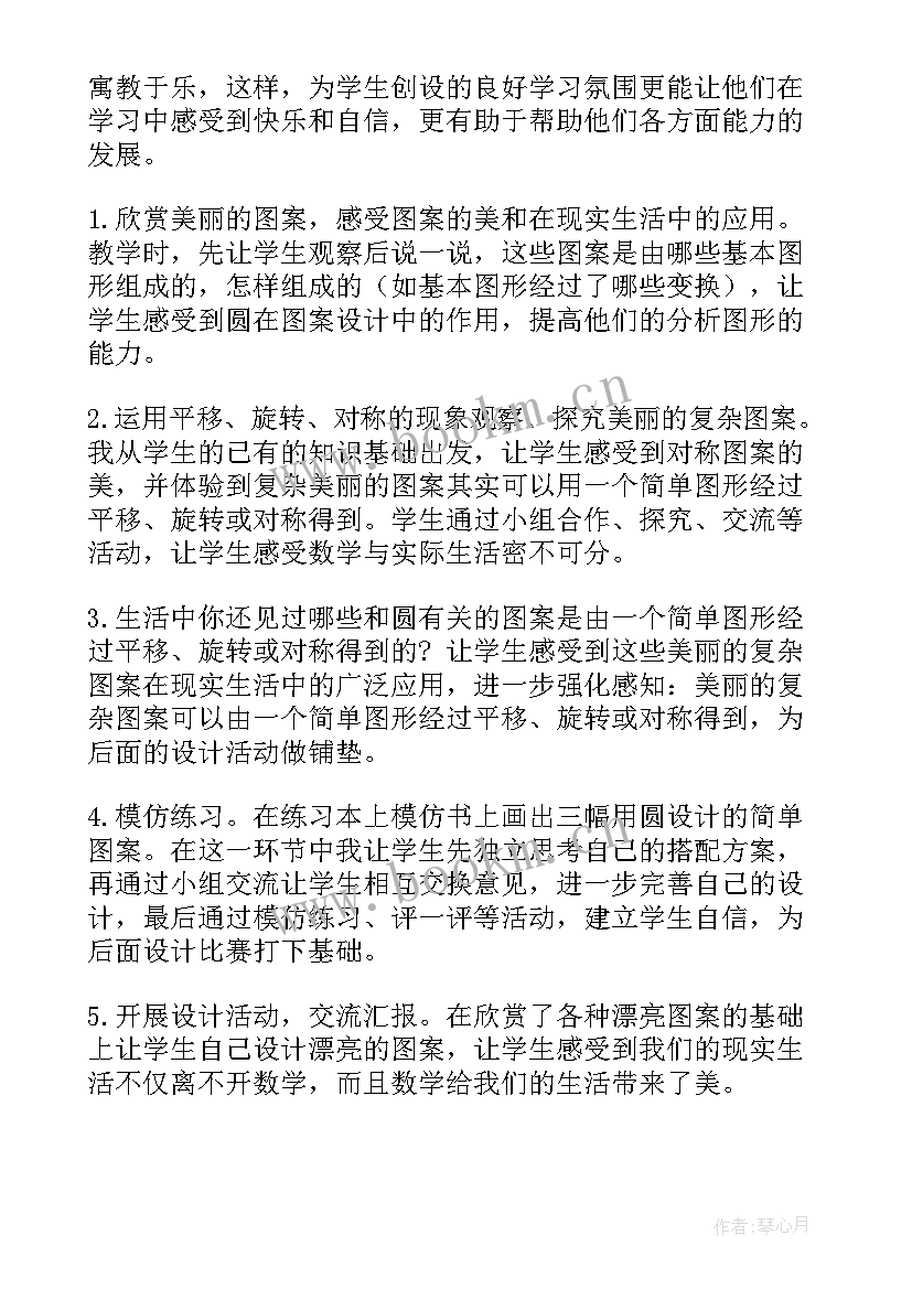 最新伞的设计教学反思与评价(汇总8篇)