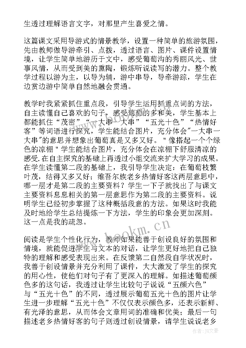 2023年狐狸和葡萄教学反思中班(大全10篇)