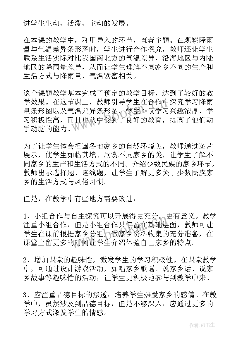 最新案例教学法心得体会 教学案例和教学反思(优秀6篇)